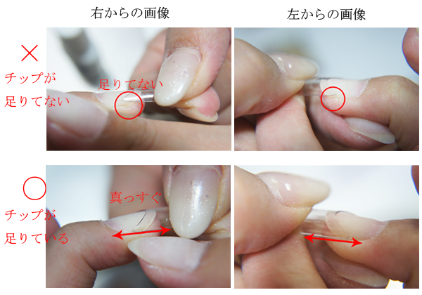 チップで爪の長さ出し（スカルプ）する時のチップと自爪の関係。つけ方とコツとポイント